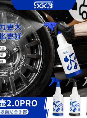 车衣sgcb新格喷壶壶雾化耐酸碱专用喷头工具汽车洗车液贴膜泡沫