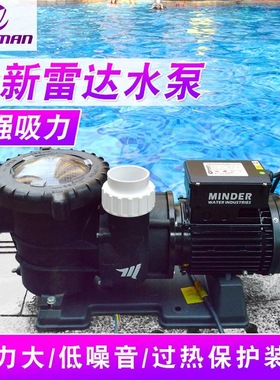 广州minder雷达水泵  游泳池水处理循环泵 耐高温工程塑料泵