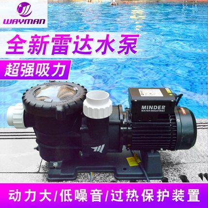 广州minder雷达水泵  游泳池水处理循环泵 耐高温工程塑料泵