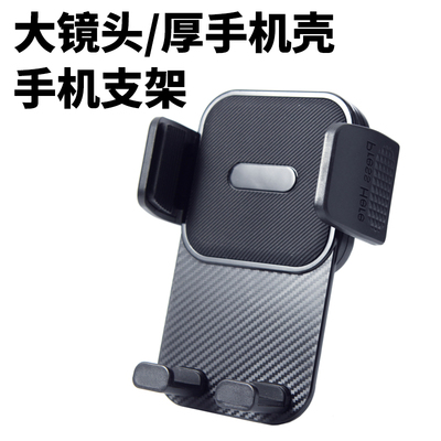大镜头手机支架夹头配件17mm球头通用手机夹静音无异响厚壳改装件