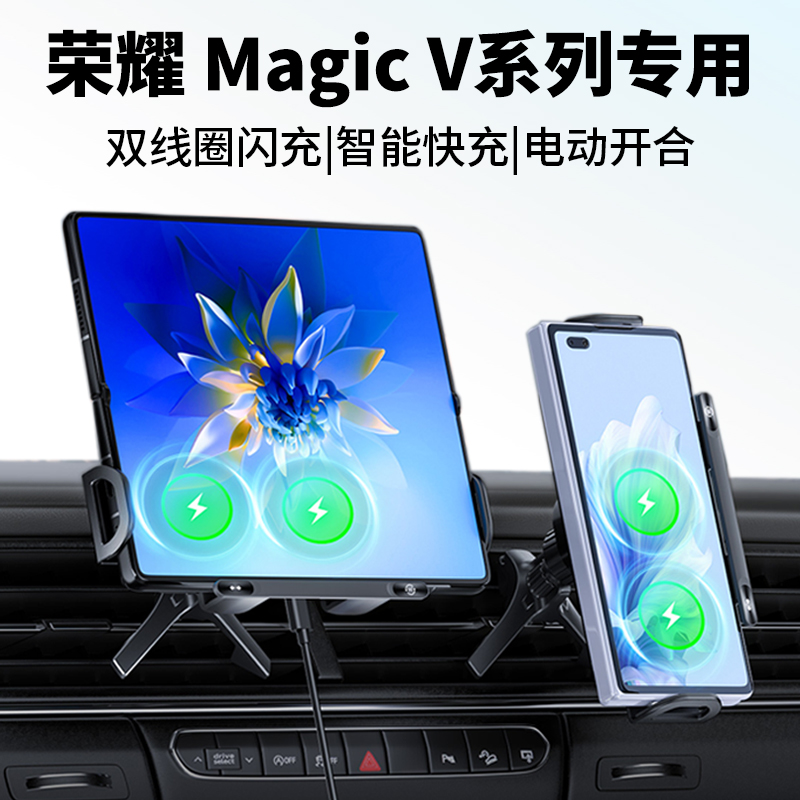 出风口折叠屏手机支架