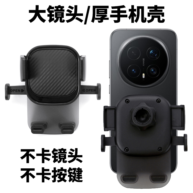 适用于荣耀Magic8 Pro手机车载支架Magic7空调出风口手机导航架