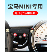 宝马minicooper专用手机架车载支架F56F55F60R56R50手机架 导航夹