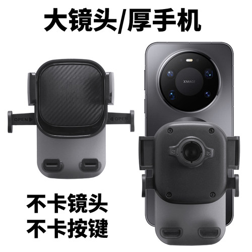 莫驰适用华为mate80 70 60 pro max手机导航架空调出风口车载支架