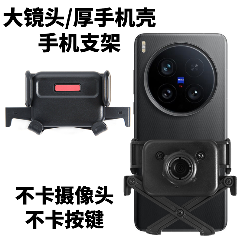 新款车载手机支架适用于VIVO X200 Ultra X100s min Y500 Y300Pro