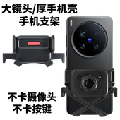 车载手机支架适用于VIVO min X200 新款 Ultra X100s Y500 Y300Pro