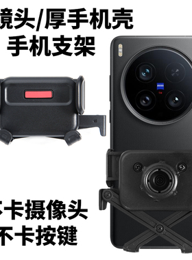 新款车载手机支架适用于VIVO X200 Ultra X100s min Y500 Y300Pro