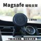 新款 Magsafe磁吸手机支架17mm球头通用车载出风口支架配件磁吸头