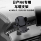 2026新款 日产N6专用车载支架手机导航重力夹固定防抖汽车内饰用品