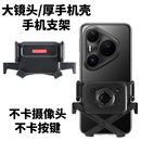 适用于华为Pura80pro手机车载支架P80Ultra空调出风口手机导航架