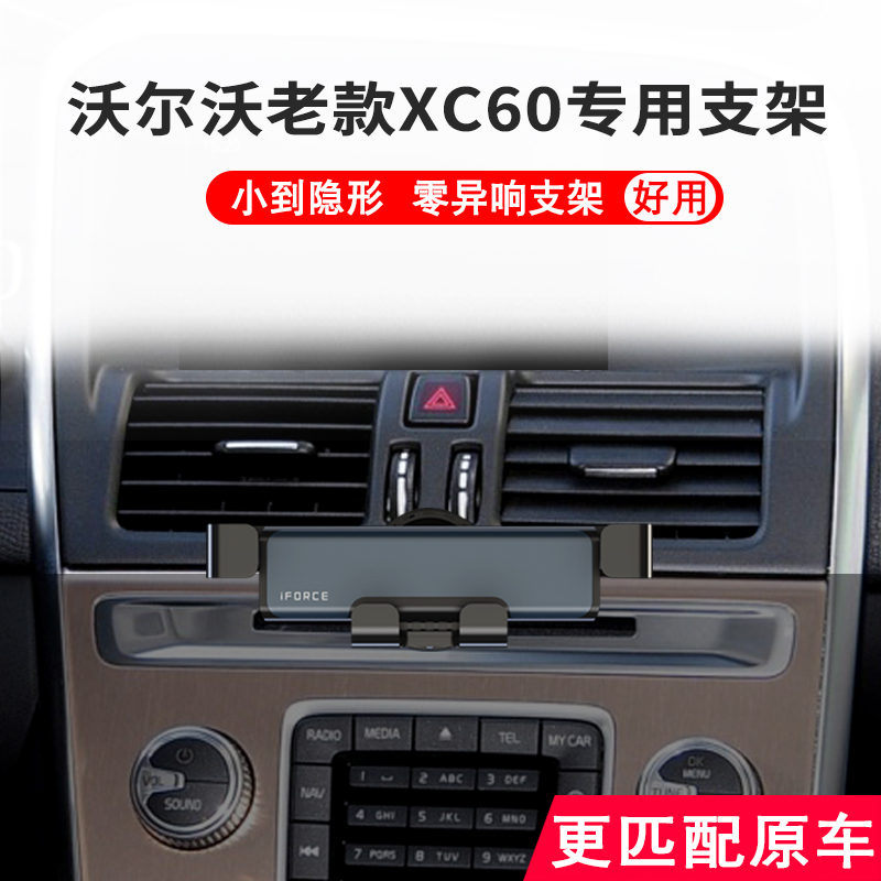 专用09-17车载手机支架导航