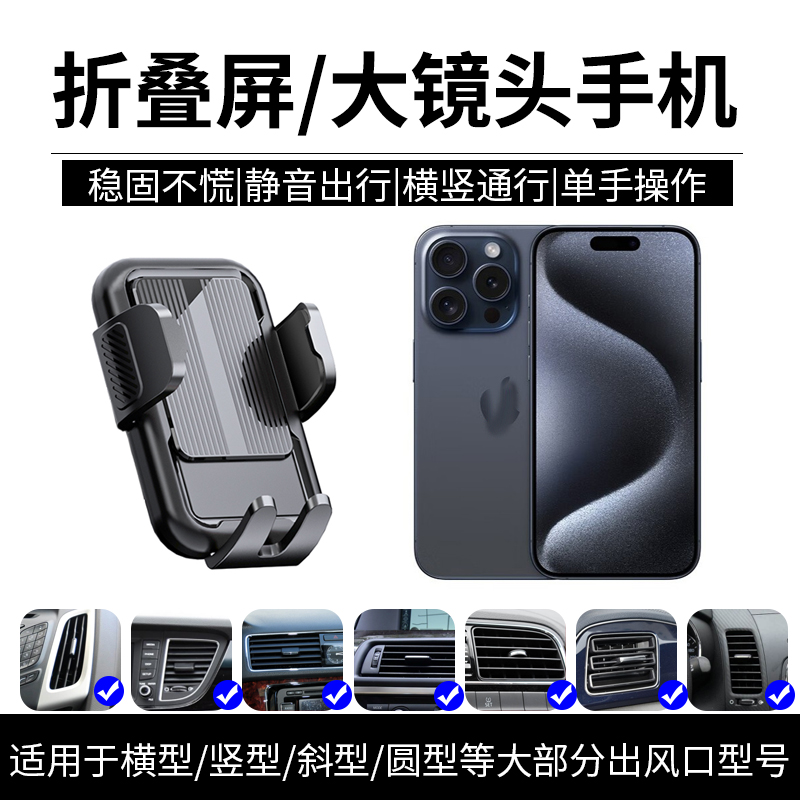 适用小米13ultra手机车载支架14苹果iPhone15 16promax汽车导航座