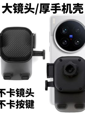 车载手机支架适用VIVO X200Ultra/X200PRO/X300PROmini手机导航座