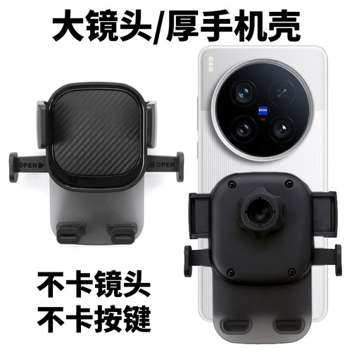 车载手机支架适用VIVO X200Ultra/X200PRO/X300PROmini手机导航座