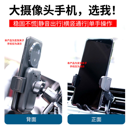 适用华为Mate70pro+汽车导航架小米15ultra手机14U出风口车载支架