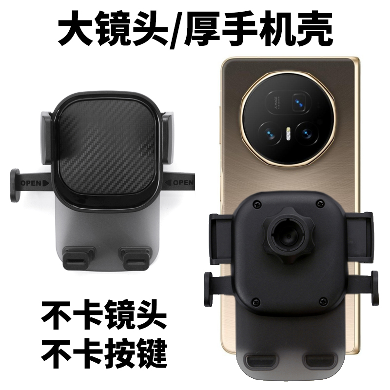 适用于荣耀Magic V5 V3折叠屏手机支架双屏车载空调出风口支撑架