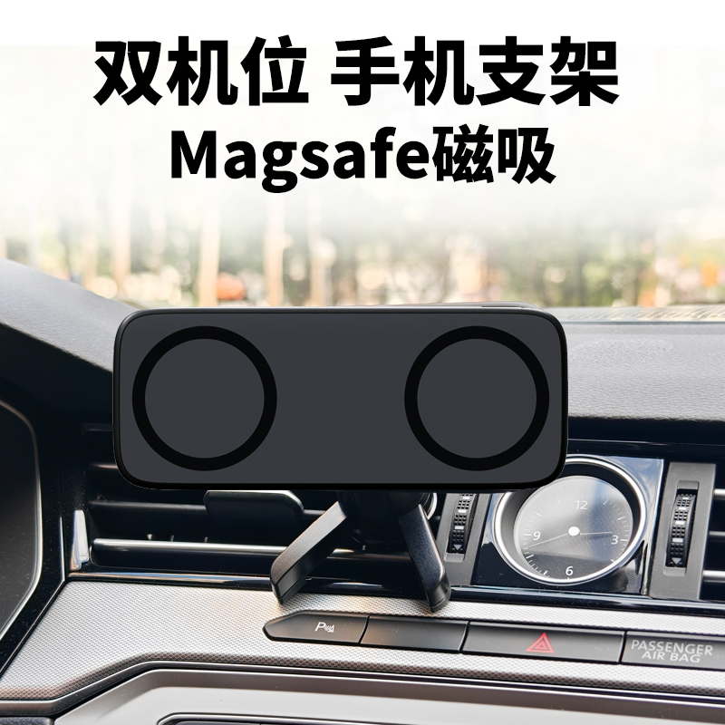 车载手机支架magsafe磁吸17mm万向球头一拖二双机位2台手机改装件