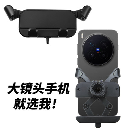 适用于OPPO X8Ultra X9pro X7 A5N5大镜头车载空调出风口手机支架