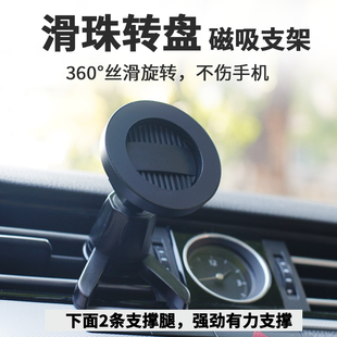 磁吸Magsafe手机车载支架17mm球头出风口仪表台固定支撑配件改装