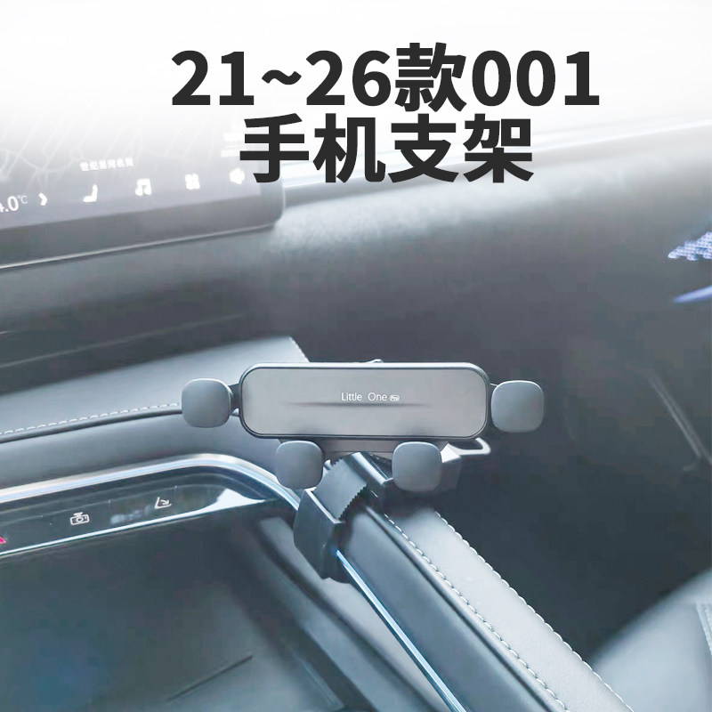 莫驰适用极氪001手车载机支架中控台扶手空调出风口边手机架导航图片
