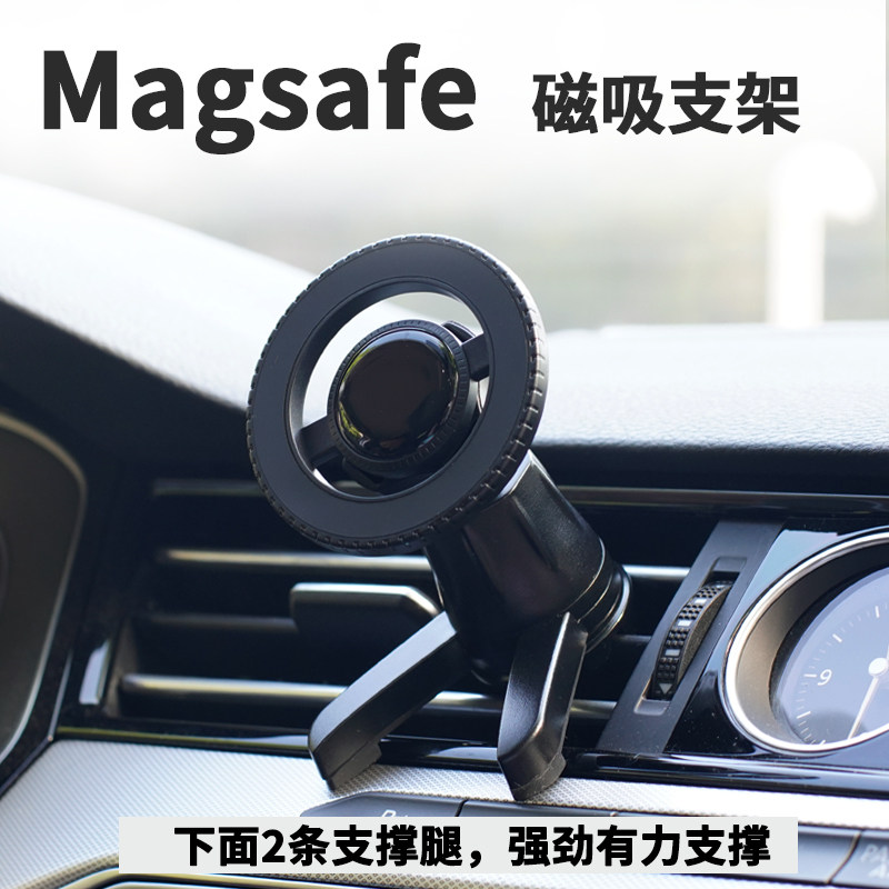 手机车载支架magsafe磁吸汽车iPhone17导航出风口苹果16新15pro