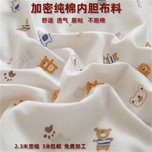 纯棉包棉花棉布被衬包棉花被衬被里布内胆棉胎保护套