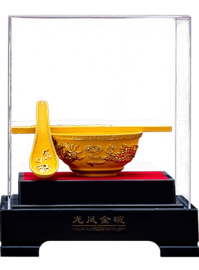 绒沙金龙凤金碗创意结婚礼物送人