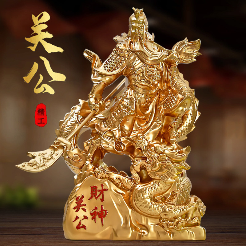 关二爷关公像摆件鎏金铜龙武财神供奉神像关羽办公室招财开业礼品