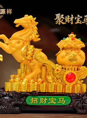 招财聚宝马摆件开业送礼吉祥物