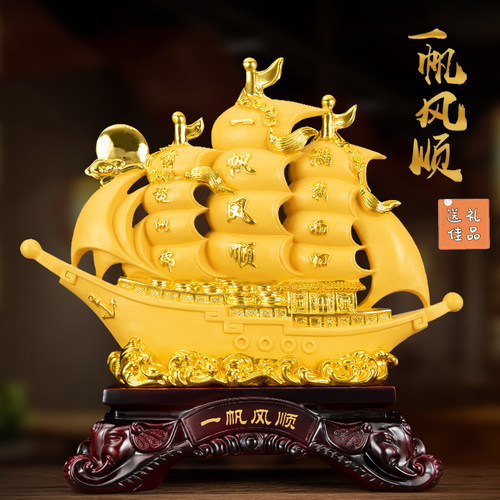 鑫源祥金色一帆风顺帆船摆件