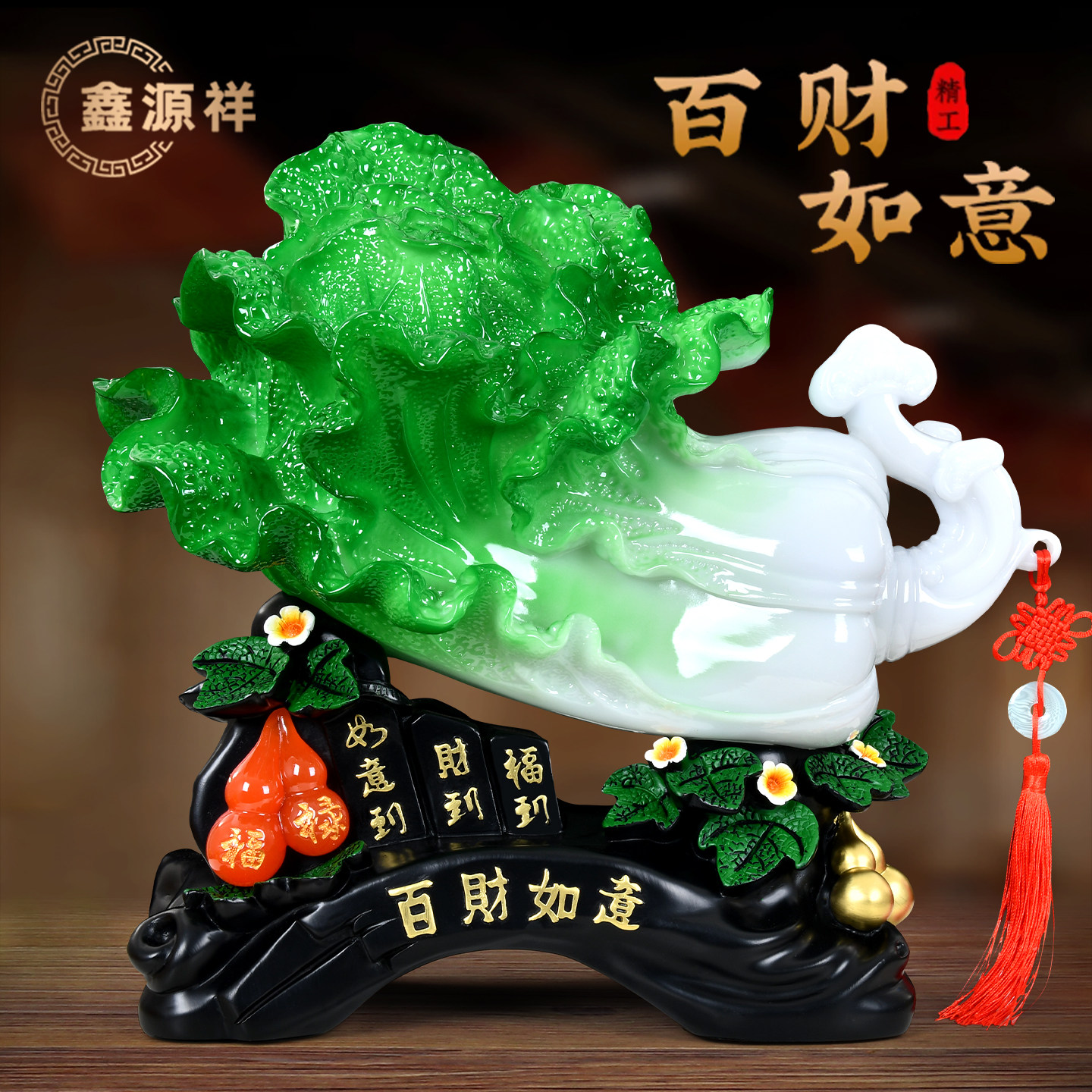 新款百财如意白菜摆件招财装饰品客厅办公室桌面摆设乔迁开业礼物