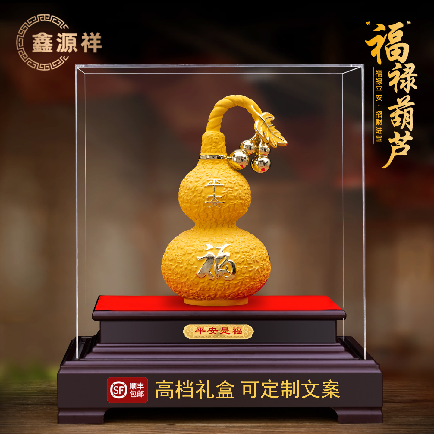 绒沙金平安福葫芦摆件招财装饰品
