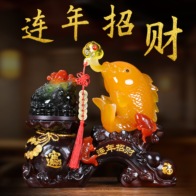 新家乔迁之喜摆件搬家礼物新居礼品客厅玄关金蟾装饰连年招财鲤鱼