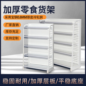 口香糖层板加厚置物零食陈列架 背板式 超市货架 收银台小货架