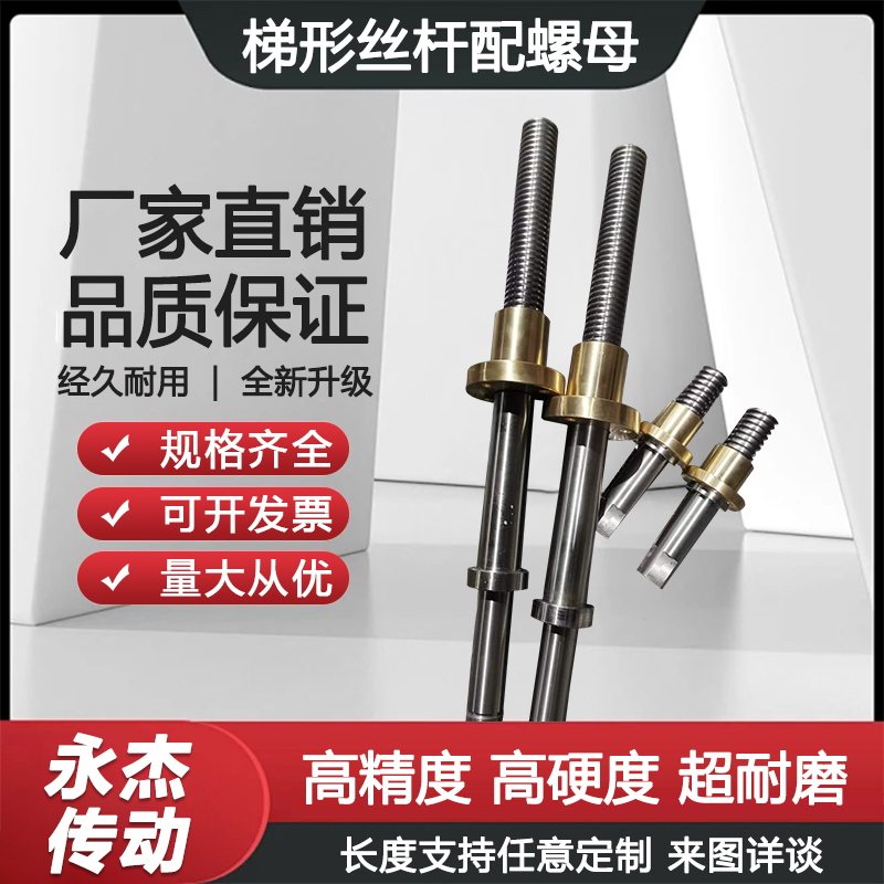 不锈钢梯形丝杆45钢方牙丝杆定做