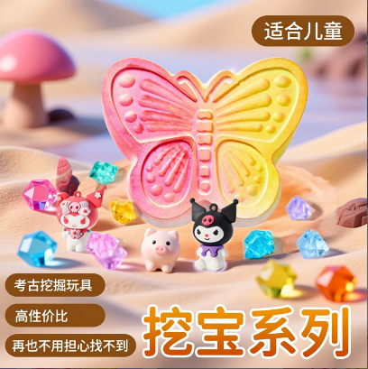 考古挖掘儿童手工玩具diy男女孩挖宝石藏品库洛美乐系列石膏盲盒