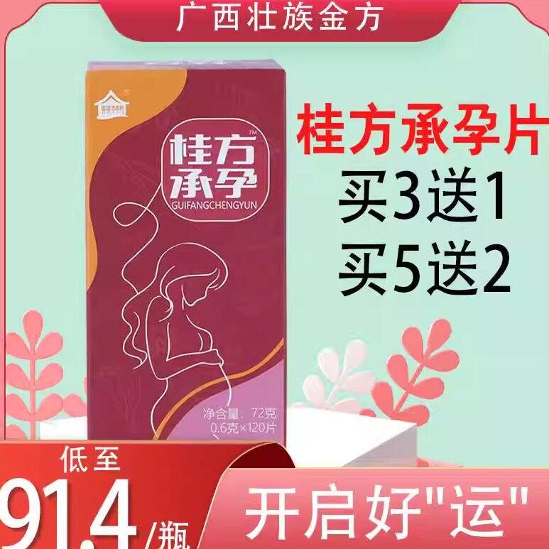 【桂方承孕片】清清本草坊桂方芳承孕片 桂方承孕