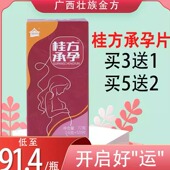 桂方承孕 清清本草坊桂方芳承孕片 桂方承孕片