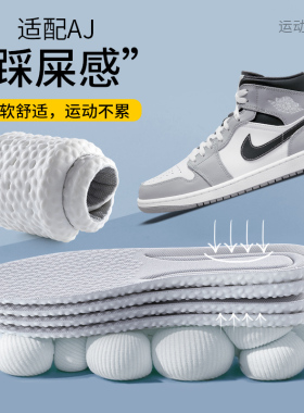 boost踩屎感aj1鞋垫男款男女运动鞋跑步运动气垫减震透气吸汗防臭