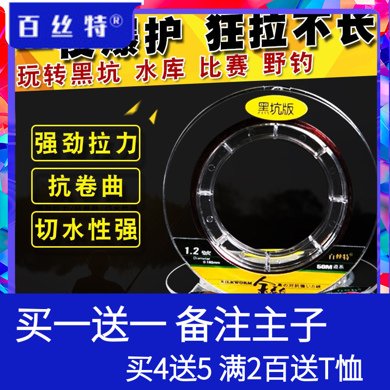 鱼线主线强拉力耐磨黑坑原丝