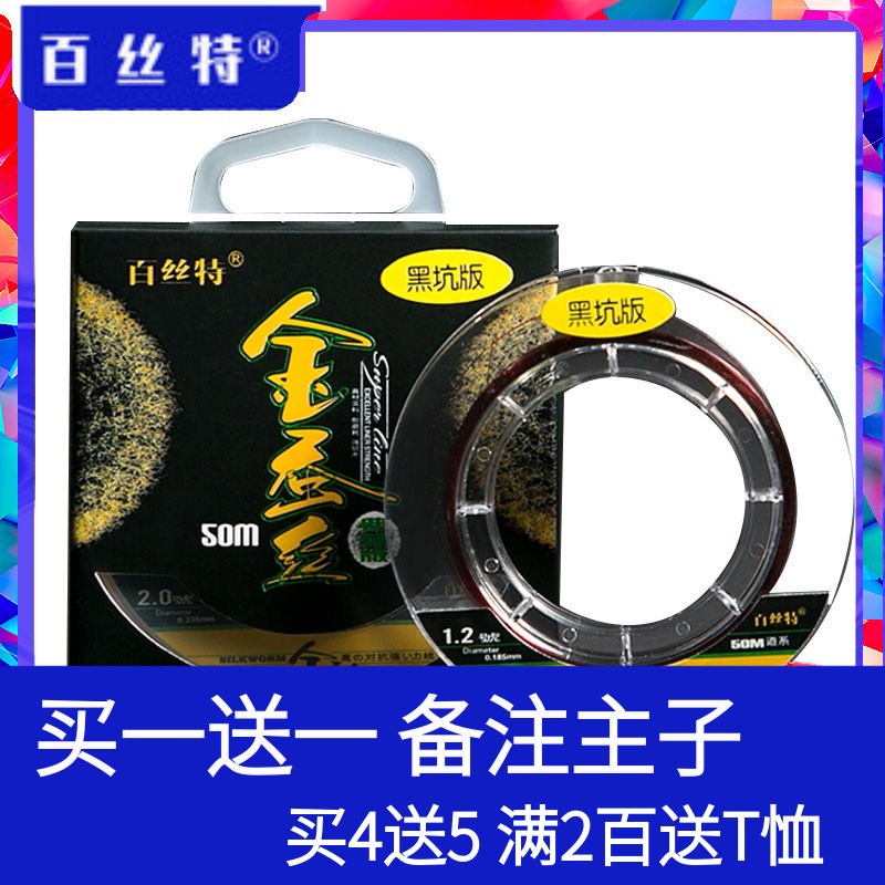 入水隐形进口原丝鱼线主线