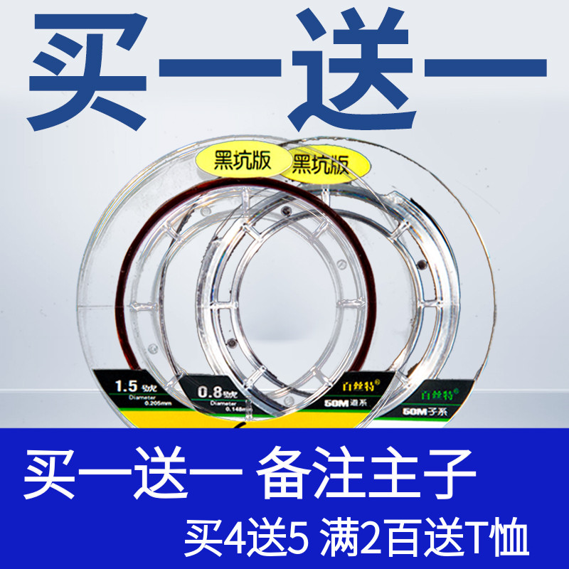 买一送一进口原丝强拉力鱼线