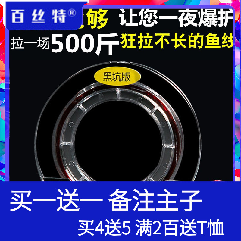 百丝特竞技系强进口鱼线主线