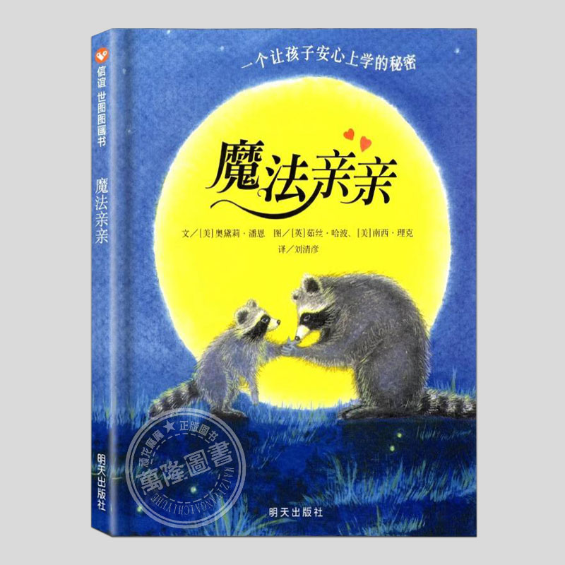 第一次离开妈妈去上学的孩子感受父母的爱