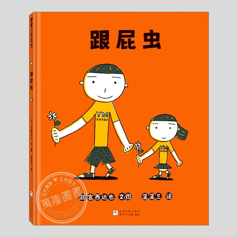 手足间的相处之道，培养包容愉悦的亲情