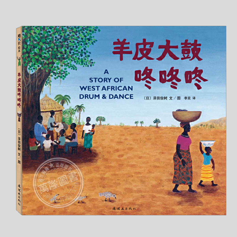 日本绘本大奖作品