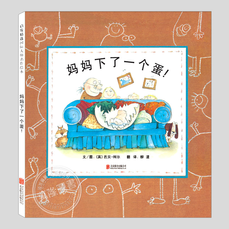 每个孩子都能读懂的生理教育绘本