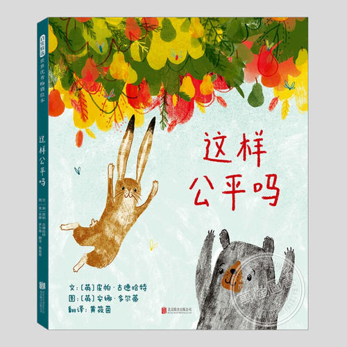 顽龙麻麻引进版绘本精选