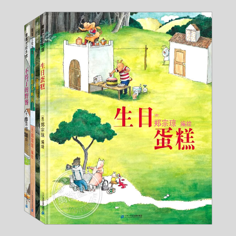 郑宗琼无字绘本系列