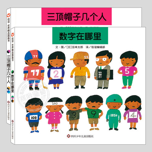 数字无处不在让孩子轻松体会 开心学习